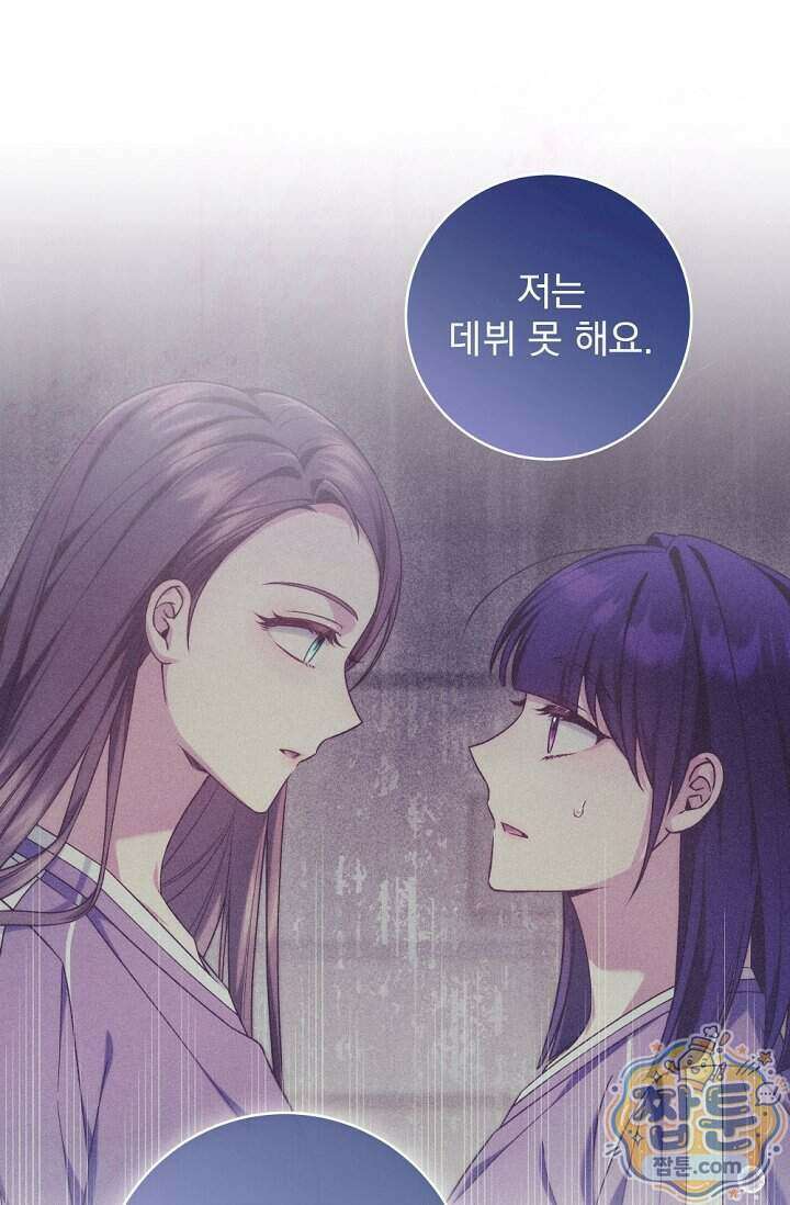 내 새끼 데뷔시키려다 내가 데뷔하게 생김 77화 89