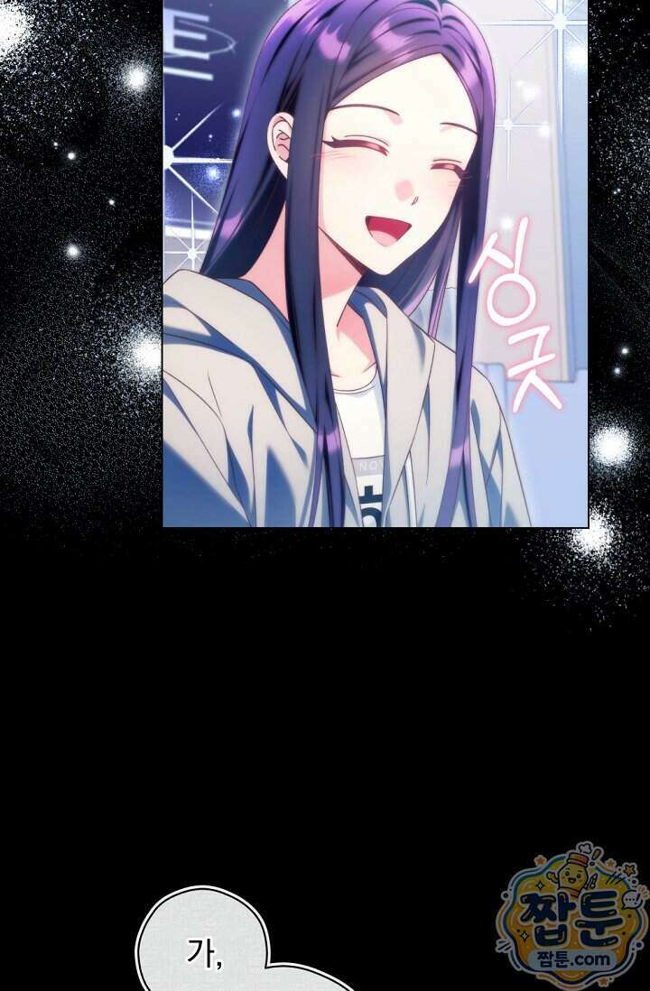 내 새끼 데뷔시키려다 내가 데뷔하게 생김 77화 103