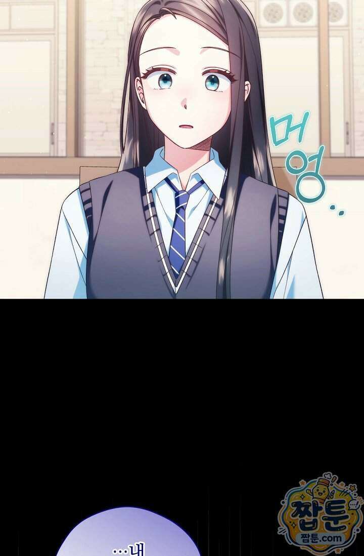 내 새끼 데뷔시키려다 내가 데뷔하게 생김 77화 107
