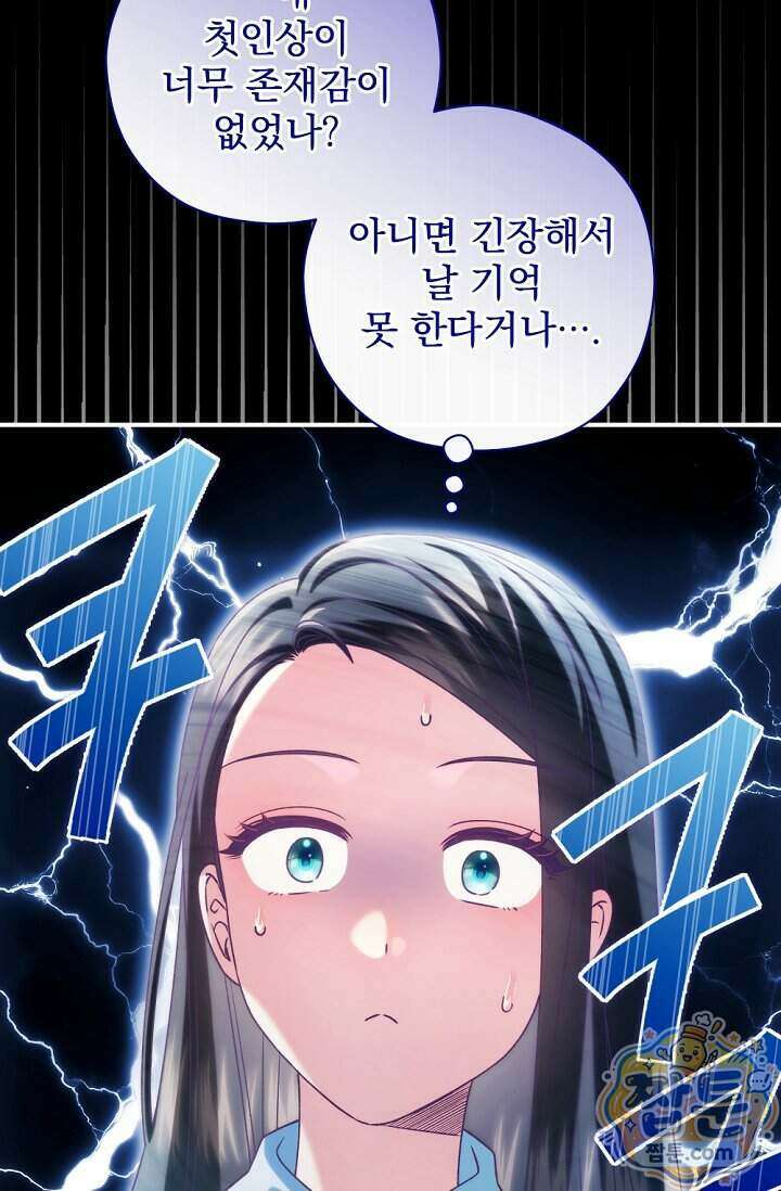 내 새끼 데뷔시키려다 내가 데뷔하게 생김 77화 108