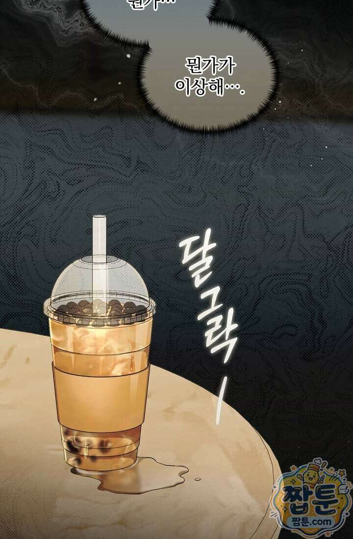 내 새끼 데뷔시키려다 내가 데뷔하게 생김 77화 110