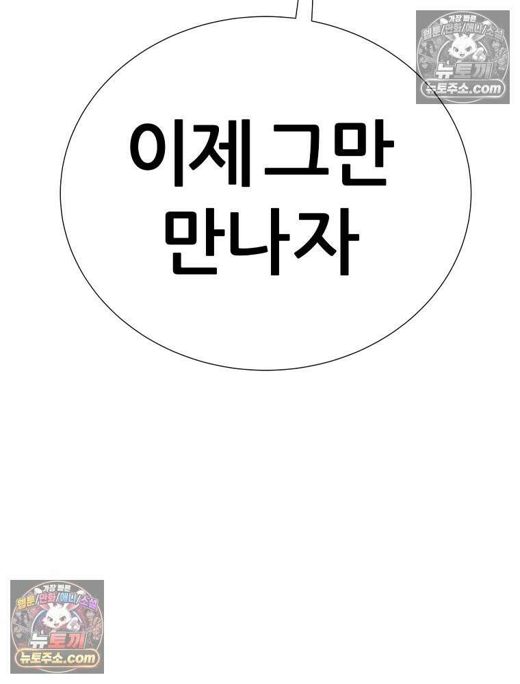방구석 여포 시즌3 71화 7