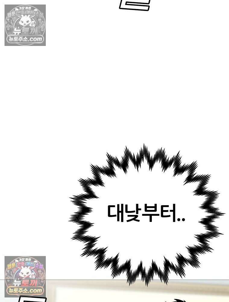 방구석 여포 시즌3 71화 11