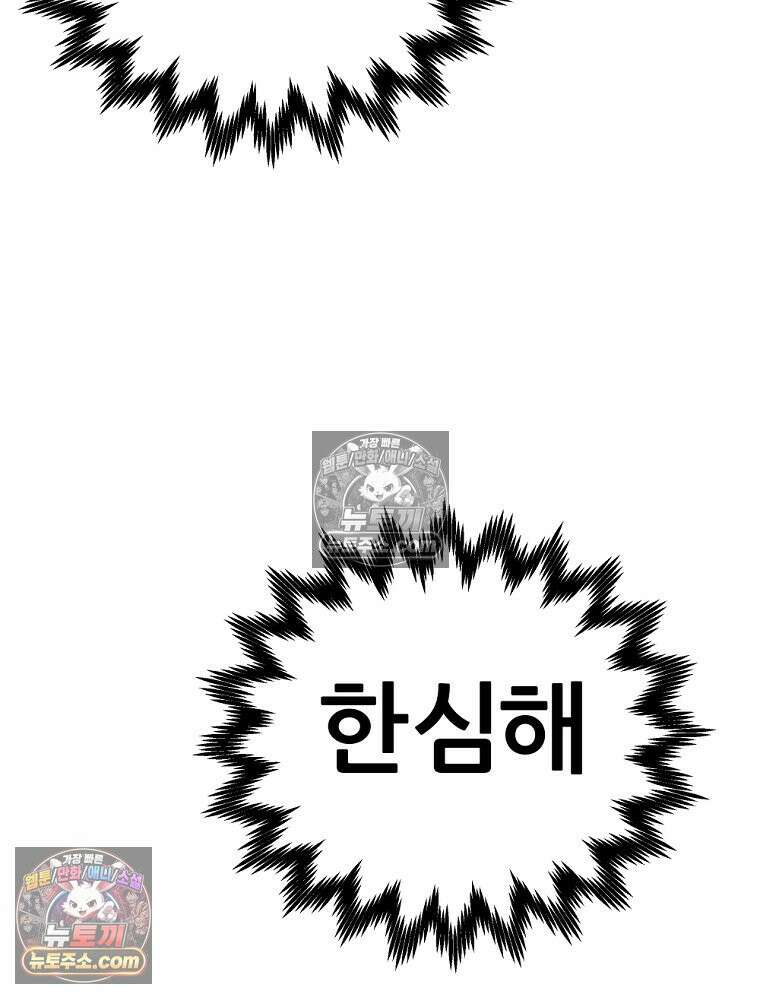 방구석 여포 시즌3 71화 13