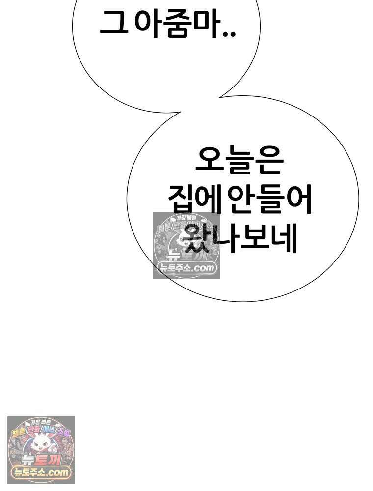 방구석 여포 시즌3 71화 17