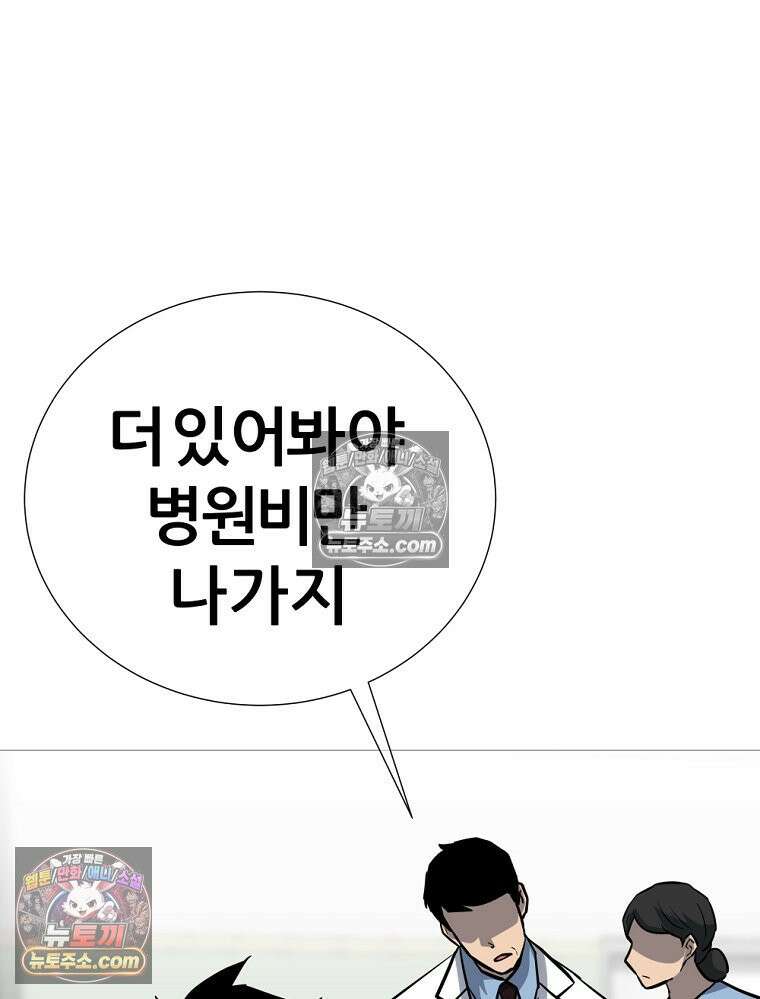 방구석 여포 시즌3 71화 21