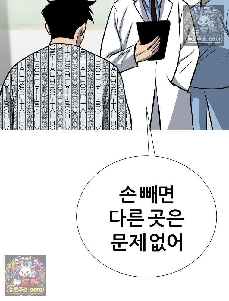 방구석 여포 시즌3 71화 22