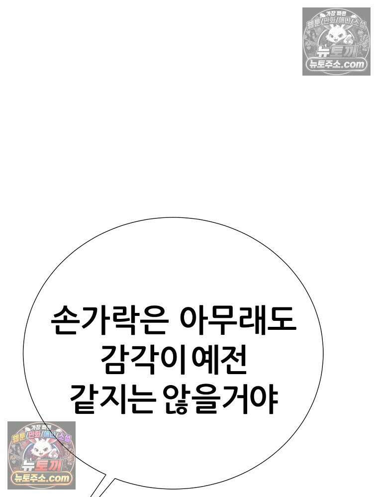 방구석 여포 시즌3 71화 23