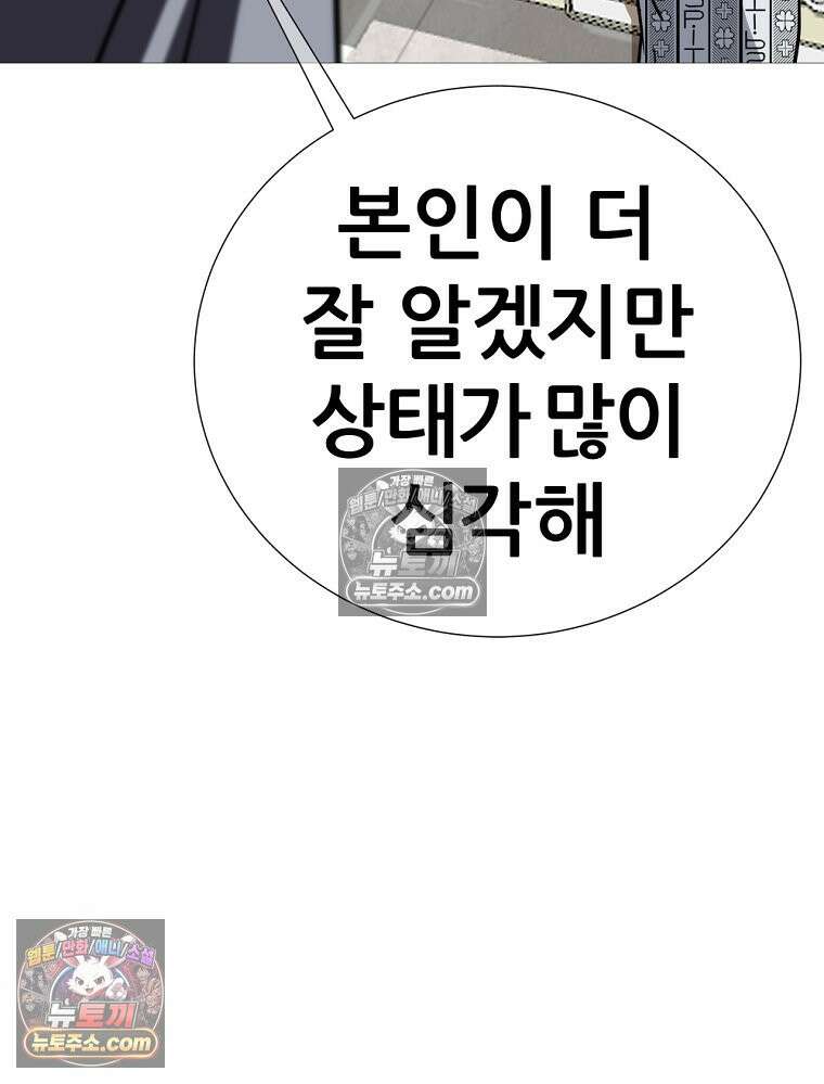 방구석 여포 시즌3 71화 25
