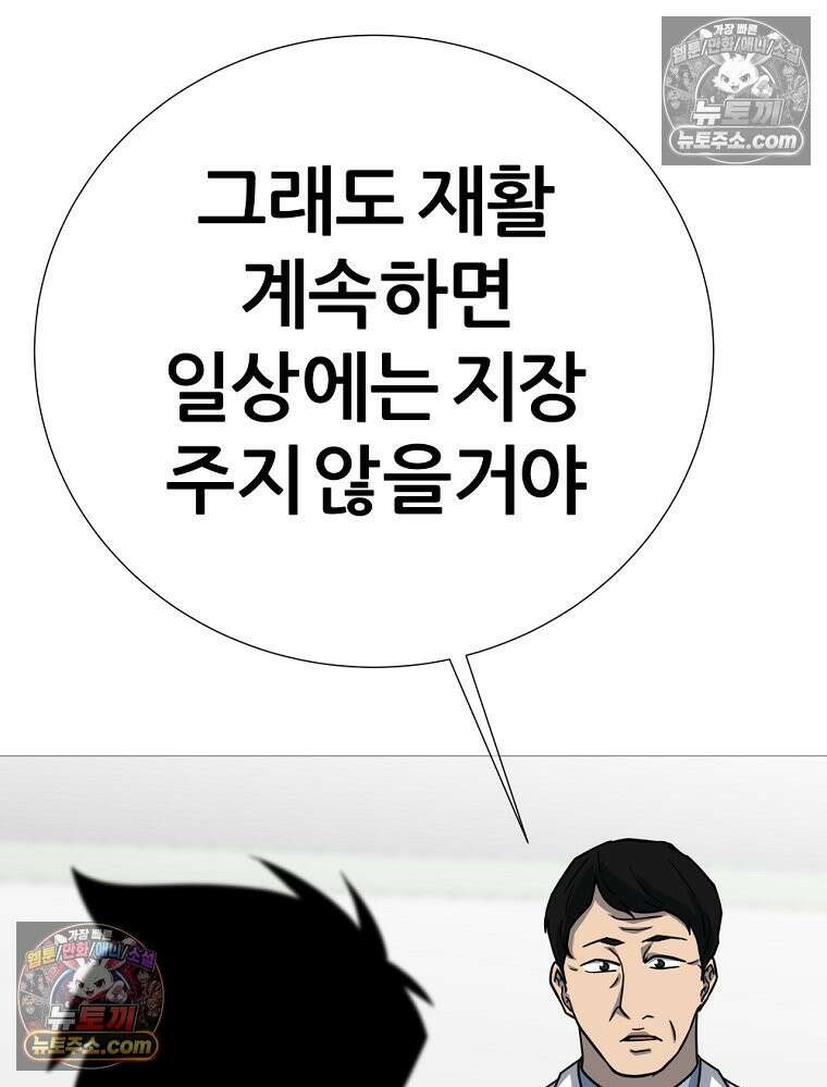 방구석 여포 시즌3 71화 26