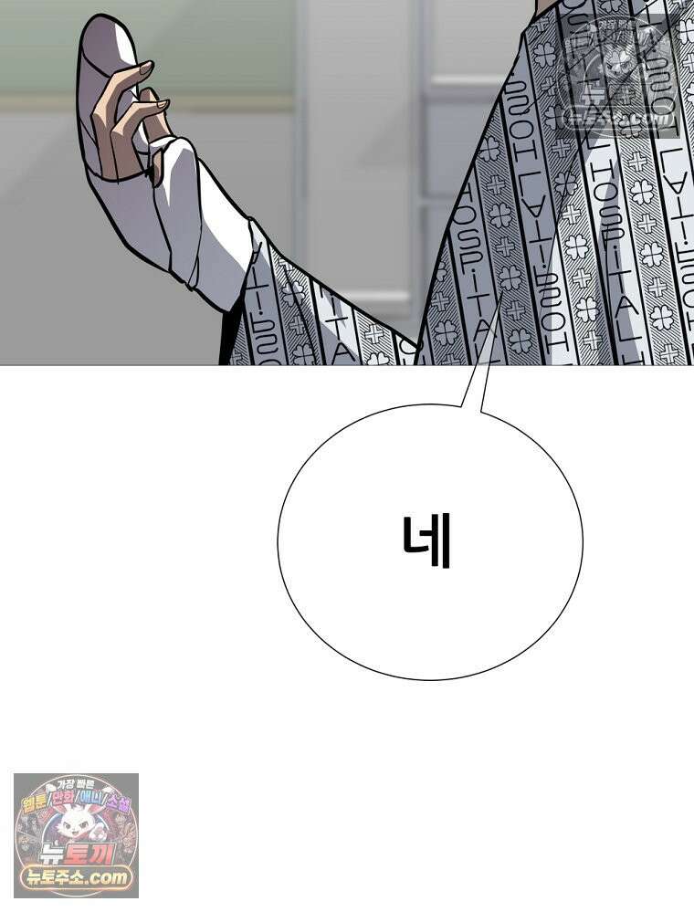 방구석 여포 시즌3 71화 29
