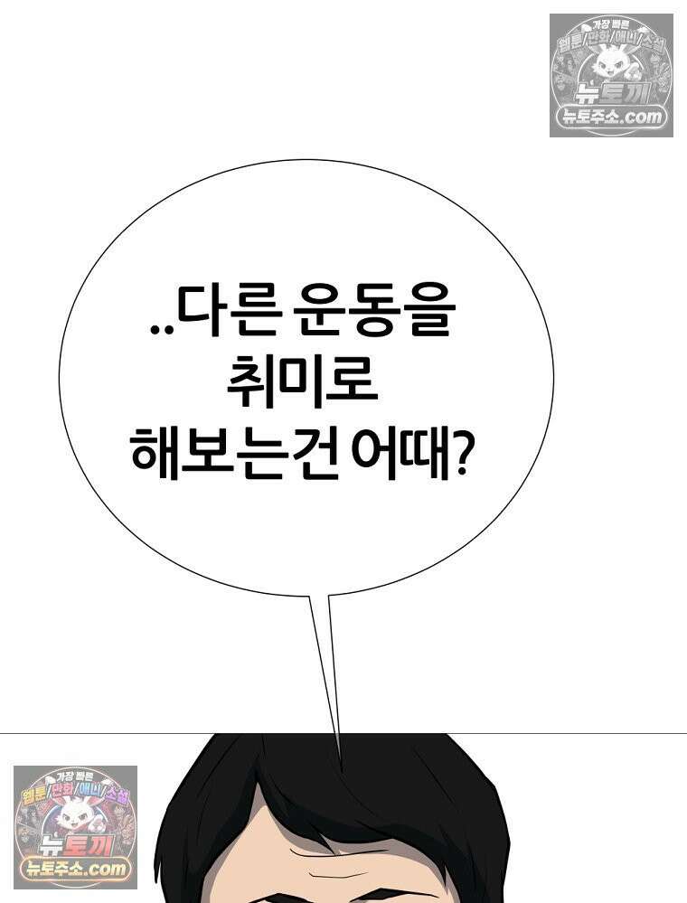 방구석 여포 시즌3 71화 30