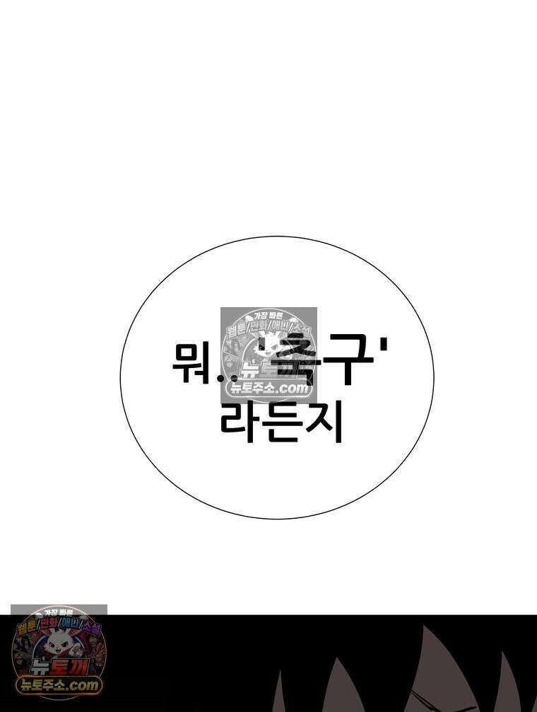 방구석 여포 시즌3 71화 32