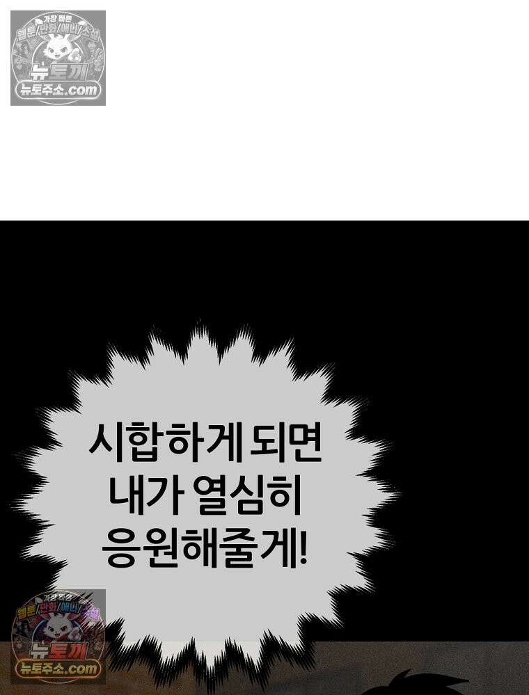방구석 여포 시즌3 71화 34