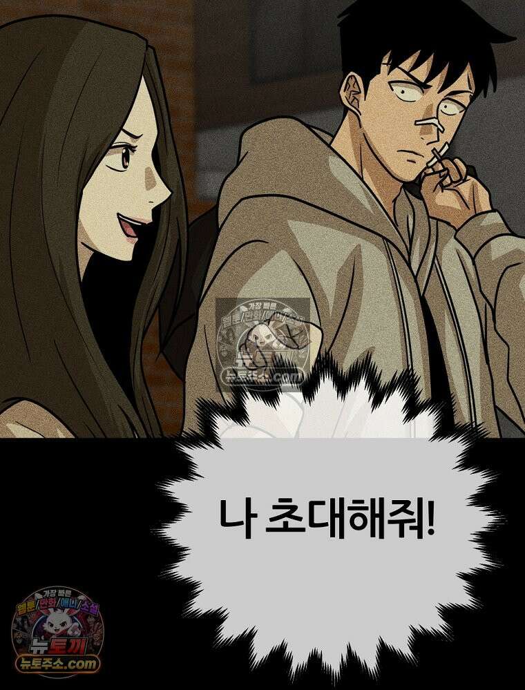 방구석 여포 시즌3 71화 35