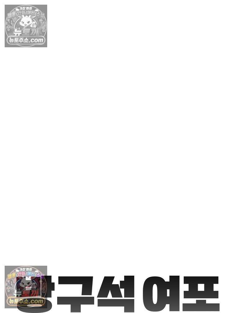 방구석 여포 시즌3 71화 40
