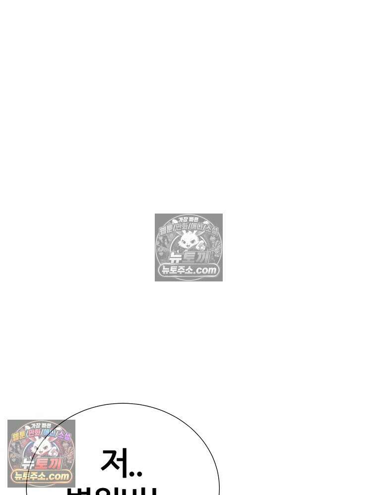 방구석 여포 시즌3 71화 41
