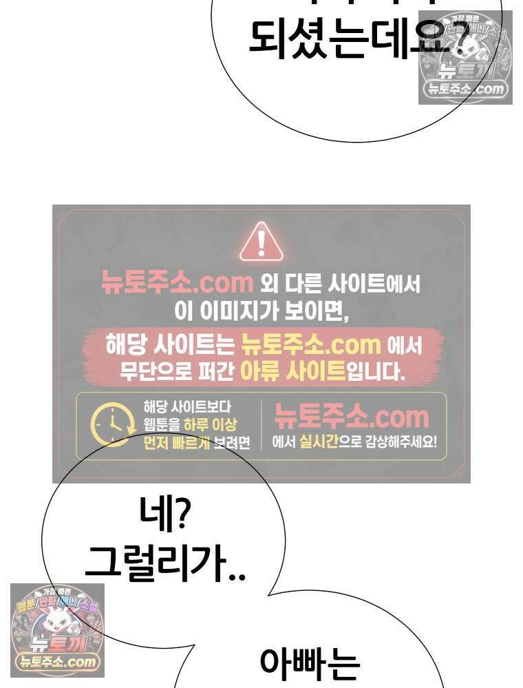 방구석 여포 시즌3 71화 43