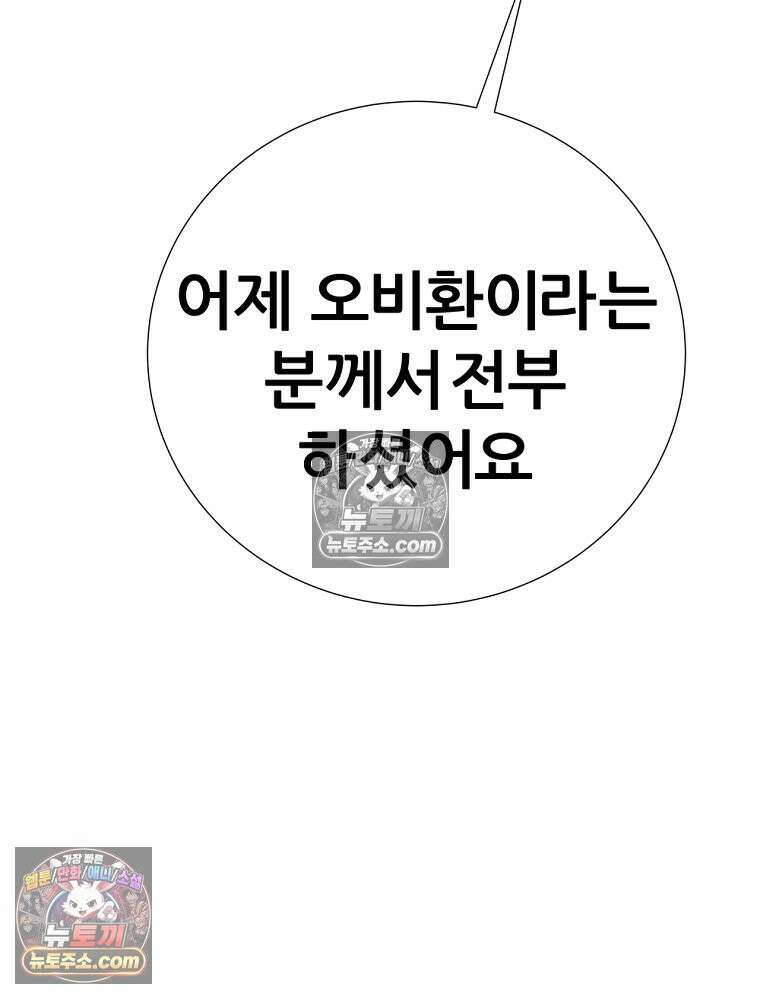 방구석 여포 시즌3 71화 45