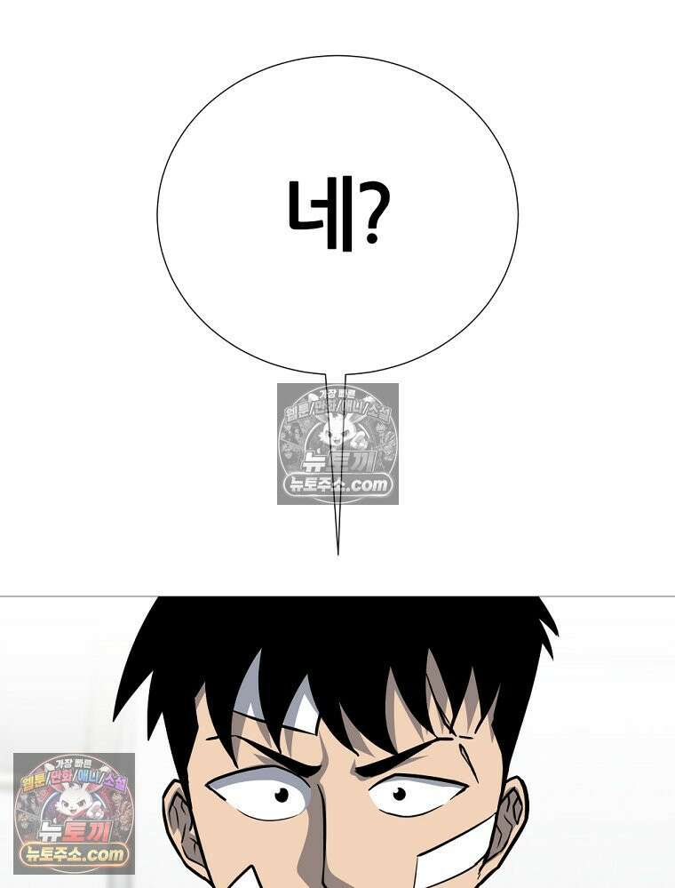 방구석 여포 시즌3 71화 46