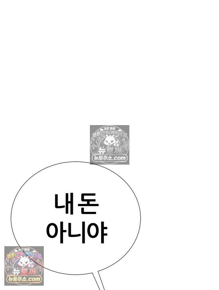 방구석 여포 시즌3 71화 48