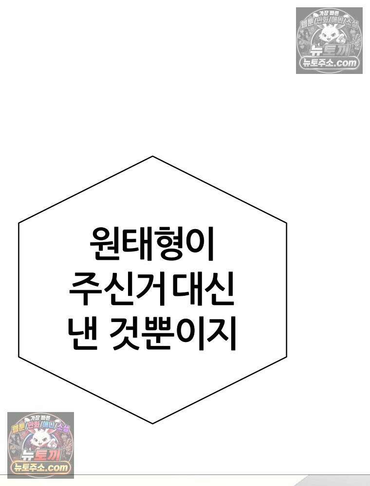 방구석 여포 시즌3 71화 50