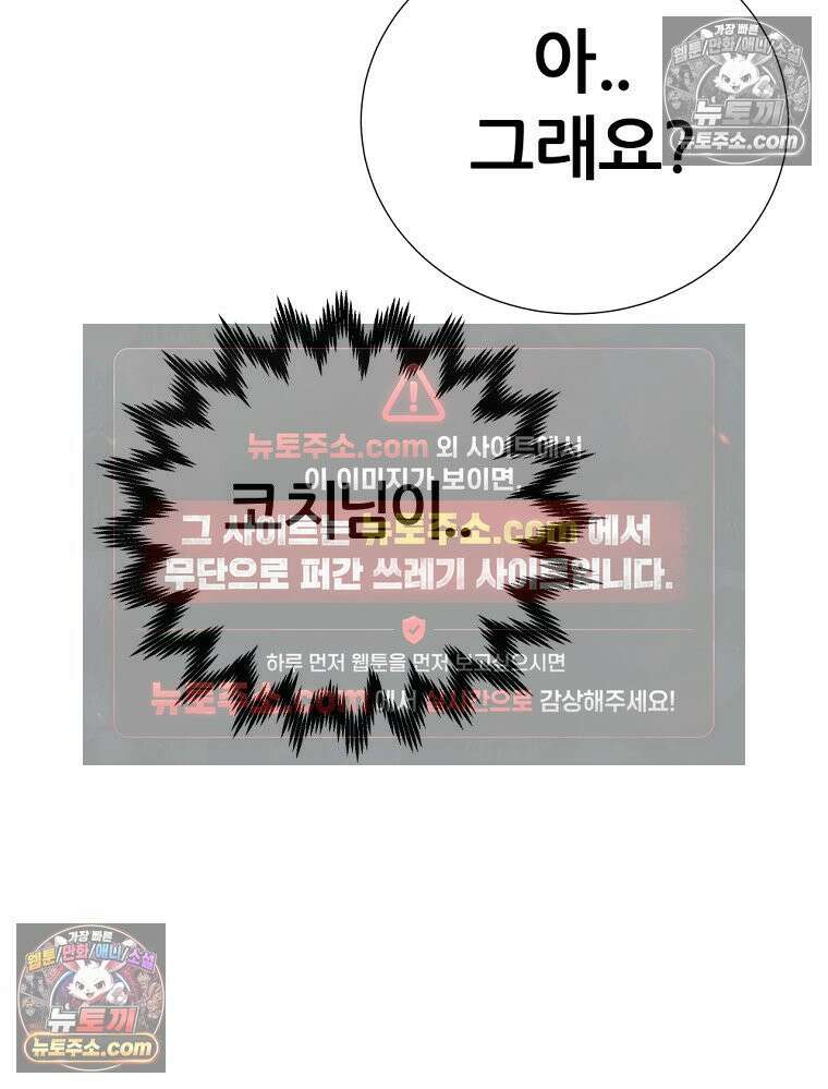 방구석 여포 시즌3 71화 52