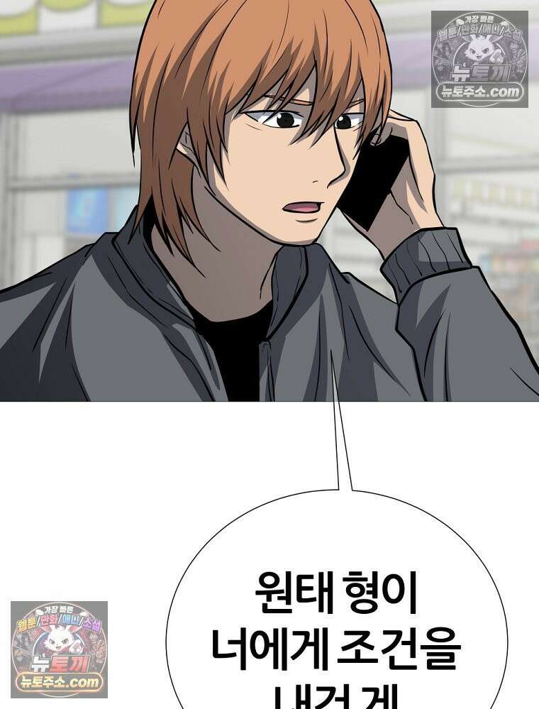 방구석 여포 시즌3 71화 54