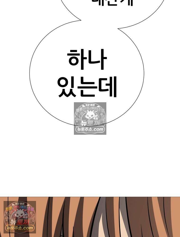 방구석 여포 시즌3 71화 55
