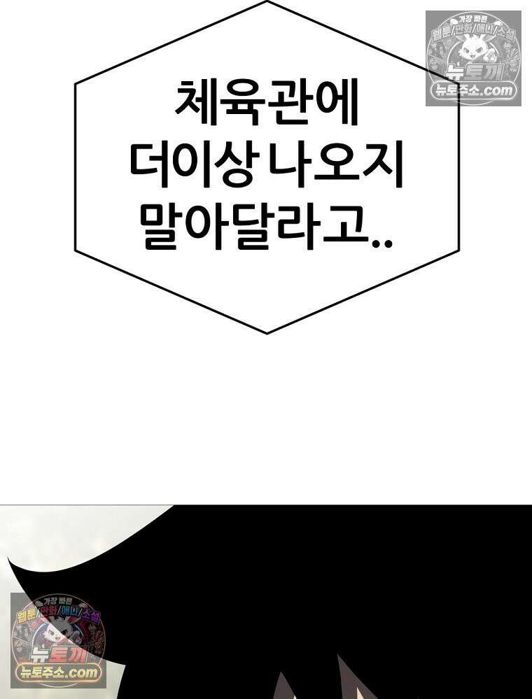 방구석 여포 시즌3 71화 57