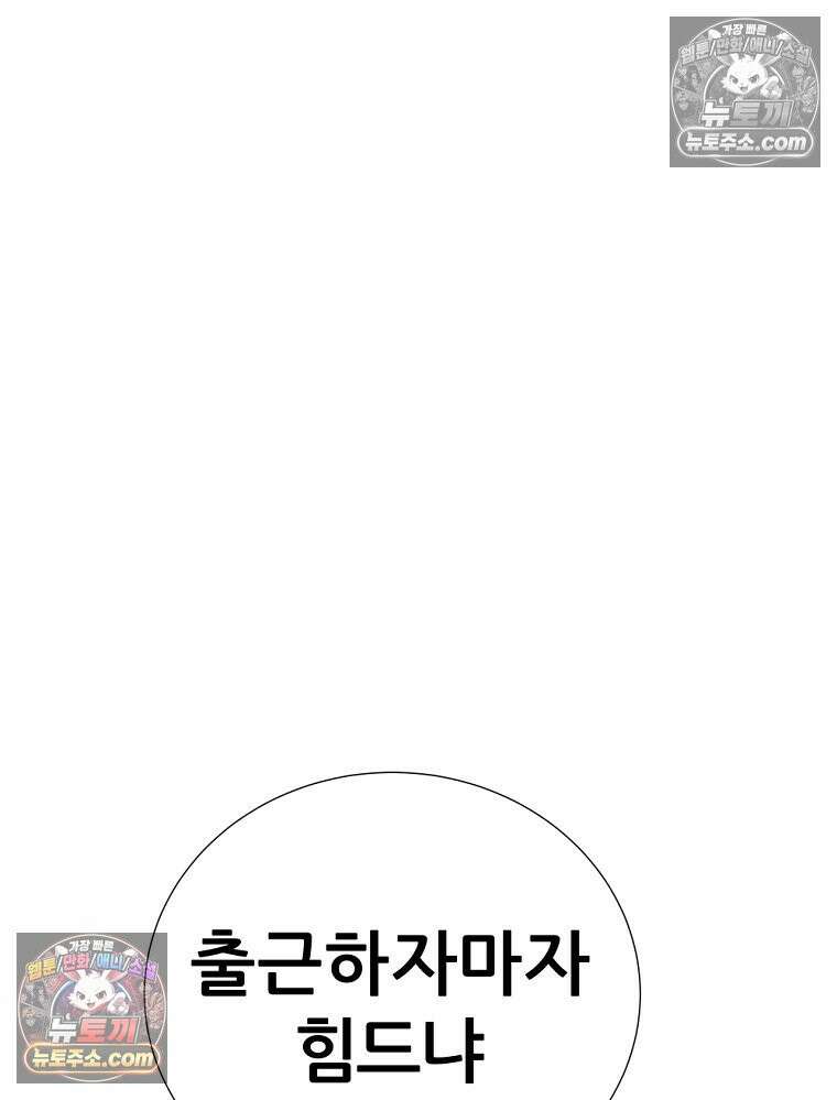 방구석 여포 시즌3 71화 61