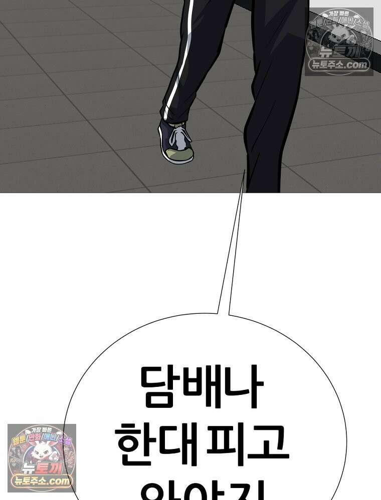 방구석 여포 시즌3 71화 63