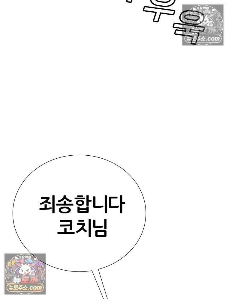 방구석 여포 시즌3 71화 81