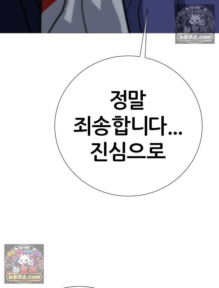 방구석 여포 시즌3 71화 83