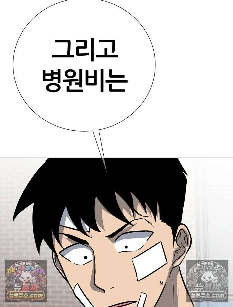 방구석 여포 시즌3 71화 84