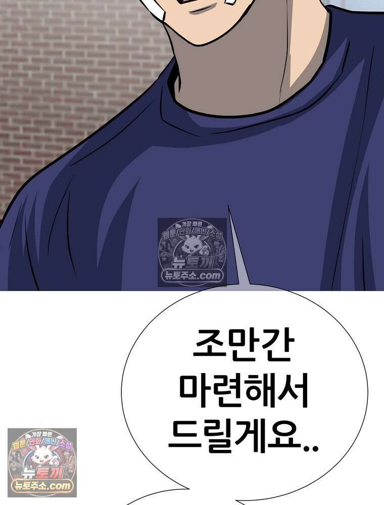 방구석 여포 시즌3 71화 85