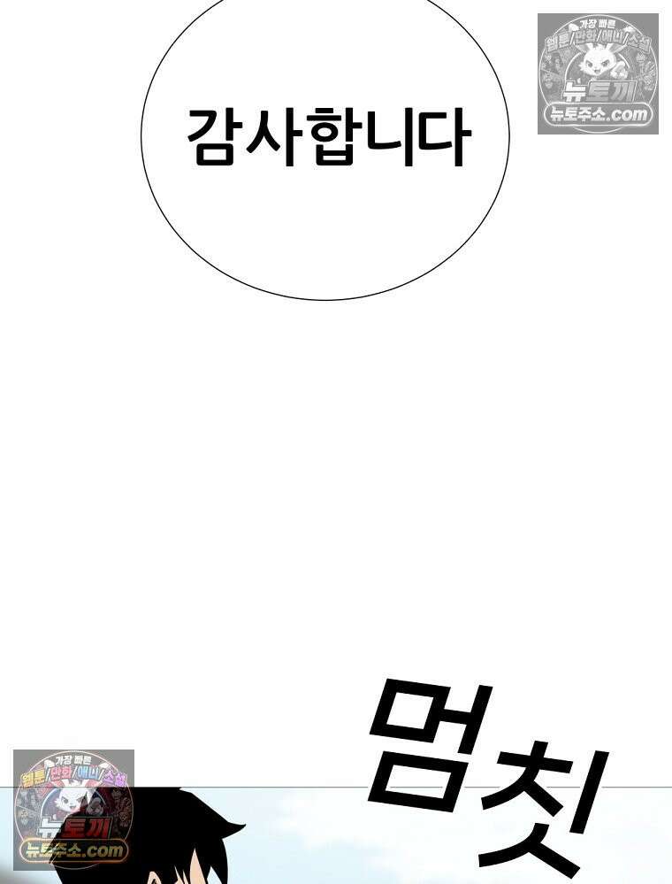 방구석 여포 시즌3 71화 86