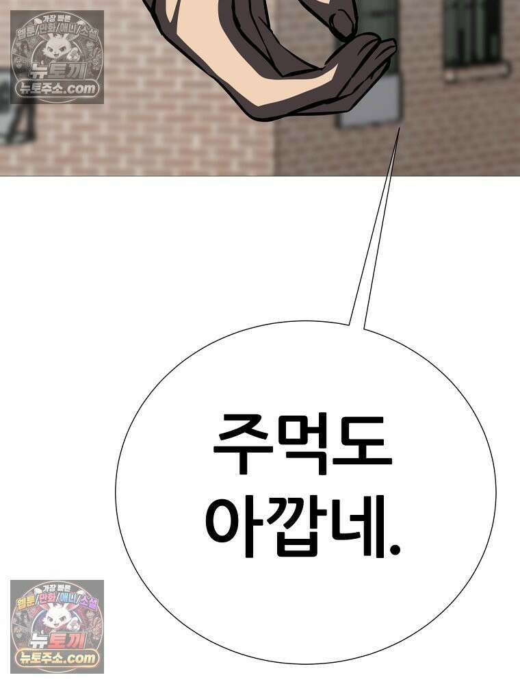 방구석 여포 시즌3 71화 92