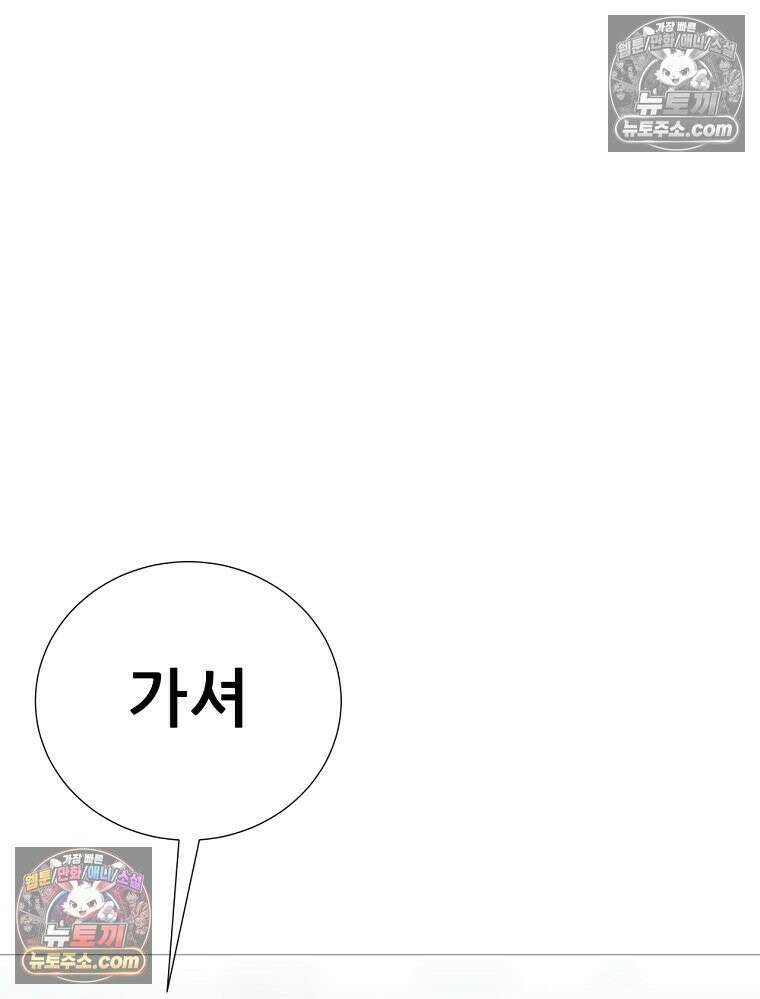 방구석 여포 시즌3 71화 93