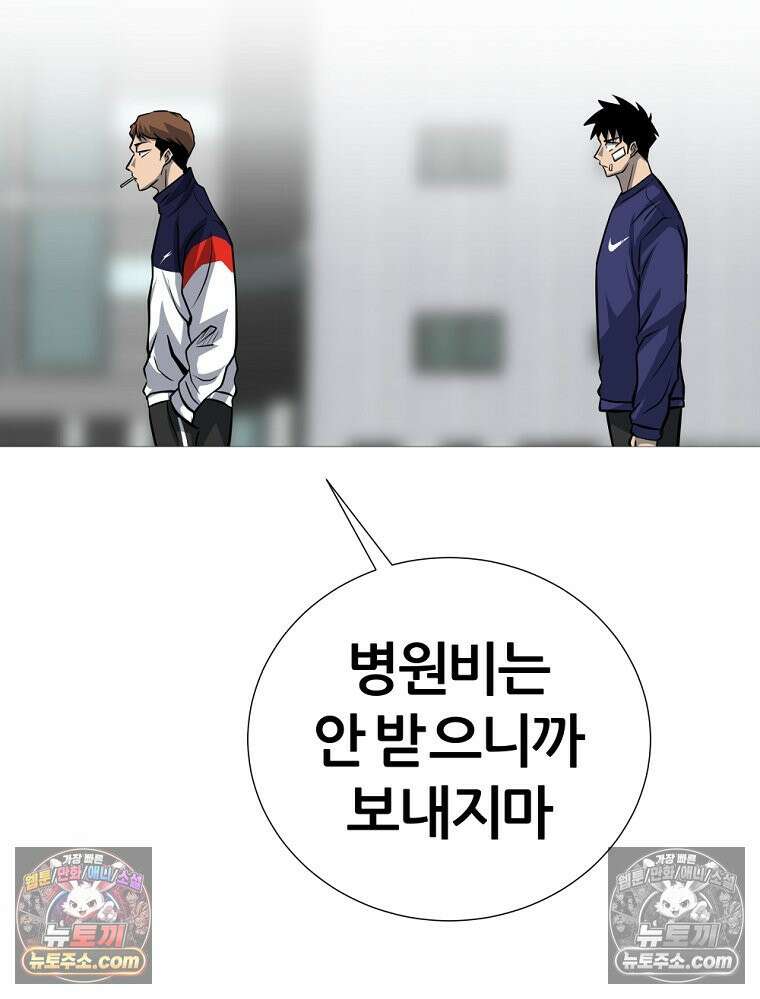 방구석 여포 시즌3 71화 94