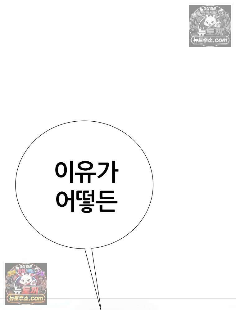 방구석 여포 시즌3 71화 95