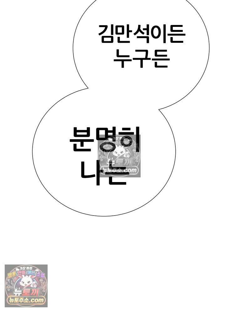 방구석 여포 시즌3 71화 97