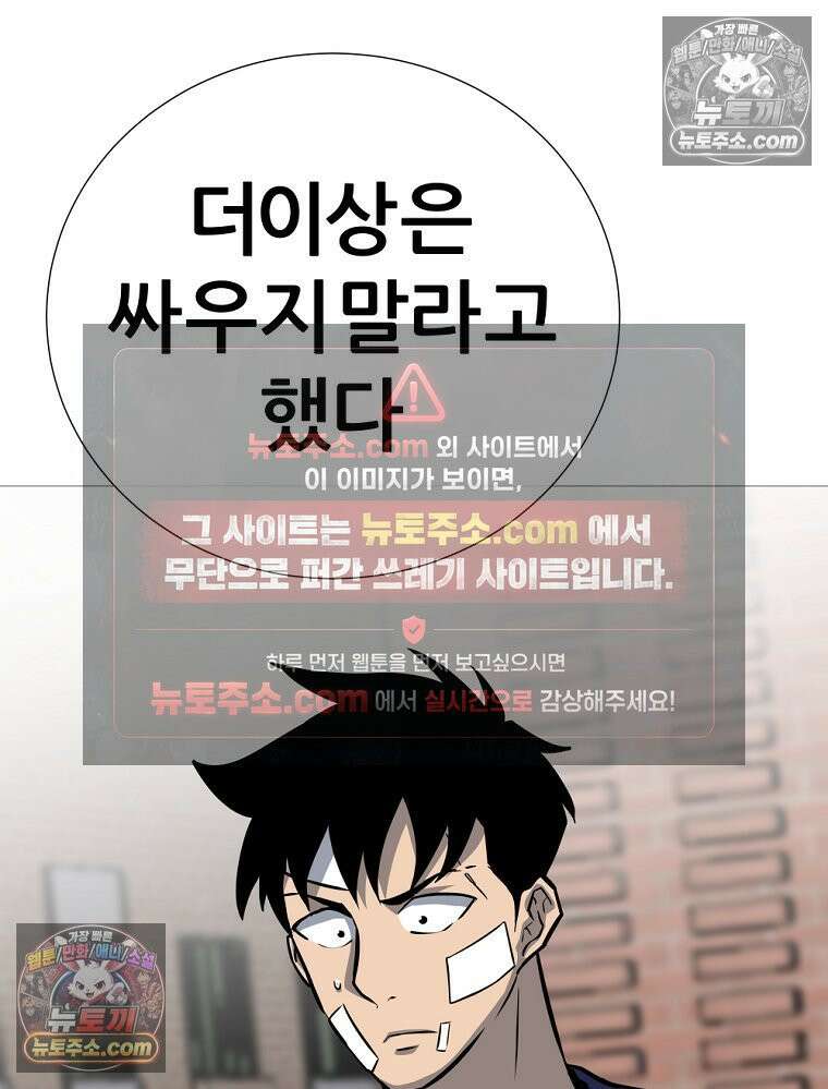 방구석 여포 시즌3 71화 98