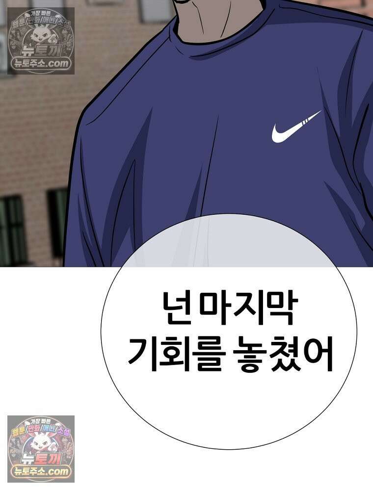 방구석 여포 시즌3 71화 99