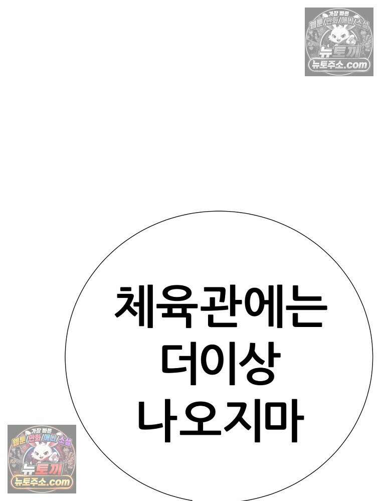 방구석 여포 시즌3 71화 100