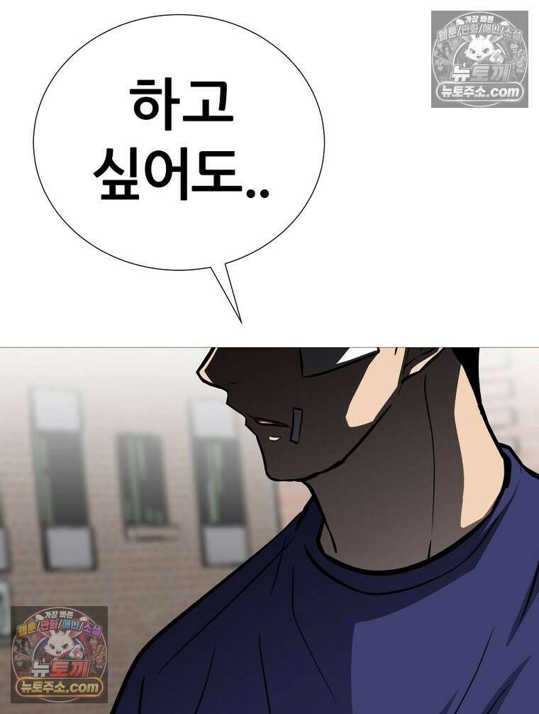 방구석 여포 시즌3 71화 104