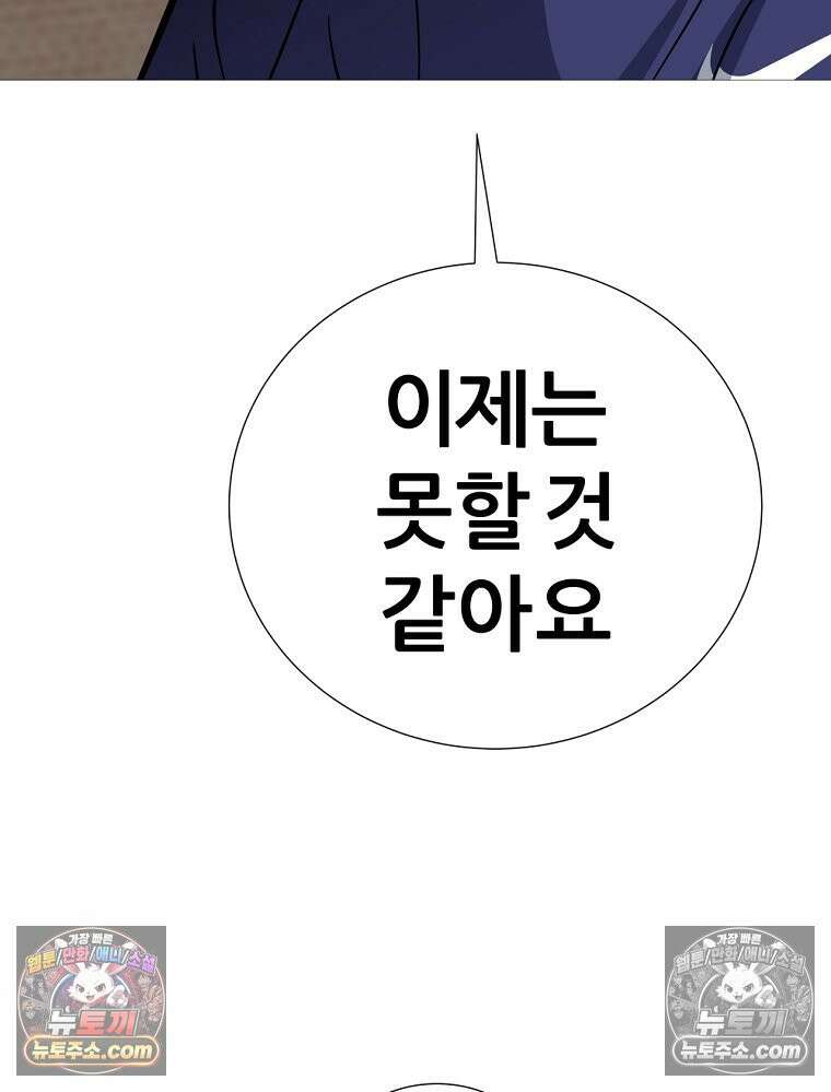 방구석 여포 시즌3 71화 105