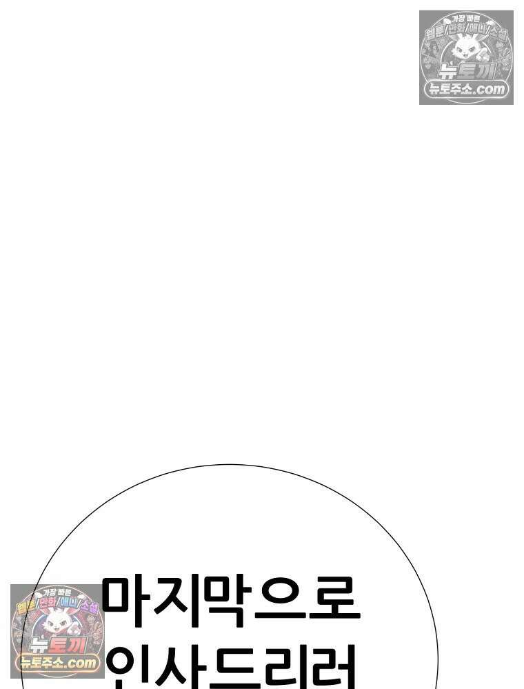 방구석 여포 시즌3 71화 107