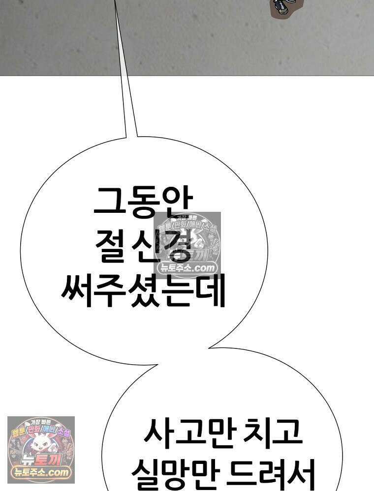 방구석 여포 시즌3 71화 109