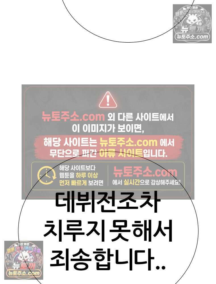 방구석 여포 시즌3 71화 110